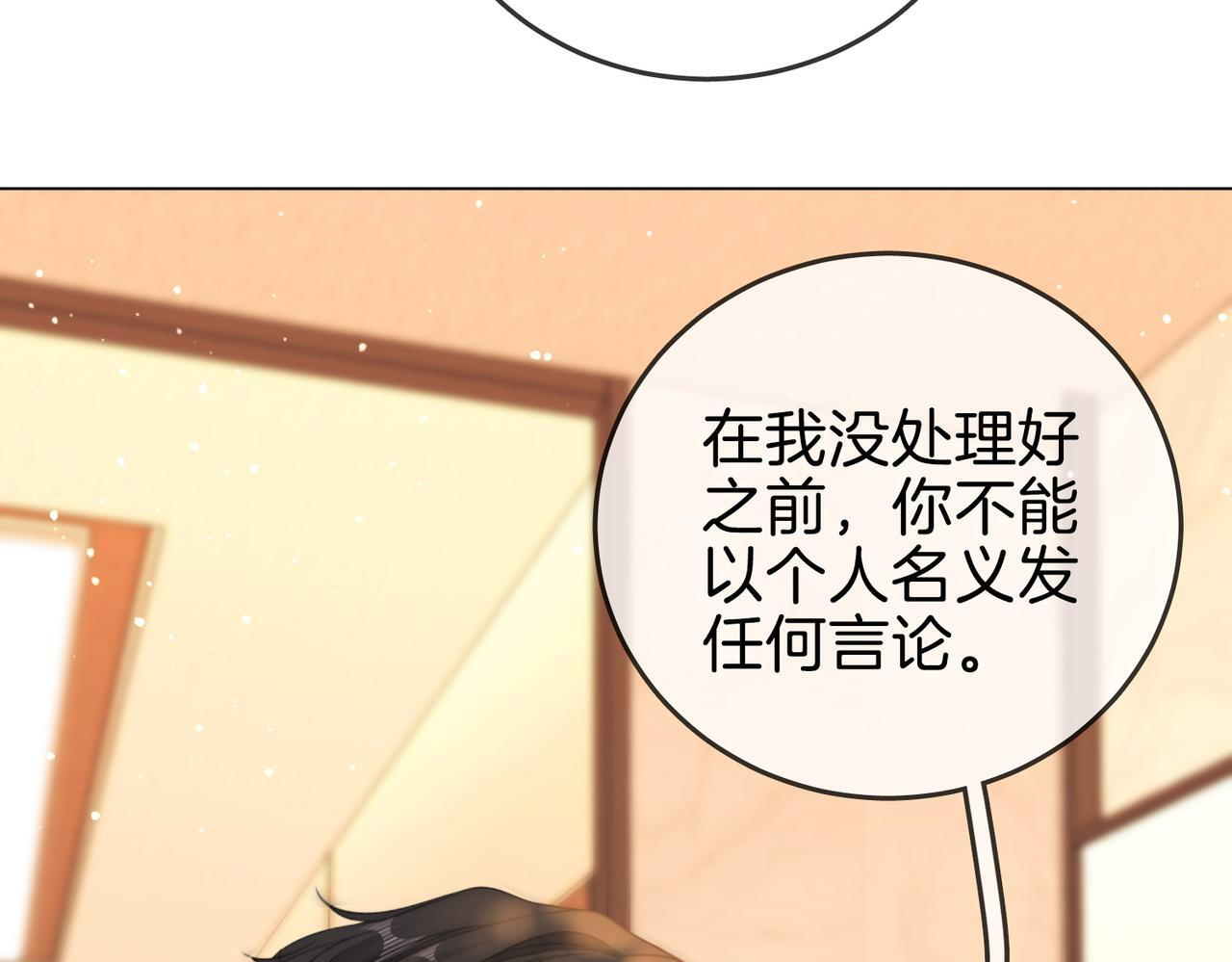 第一百五十六话 亲自处理 第12页