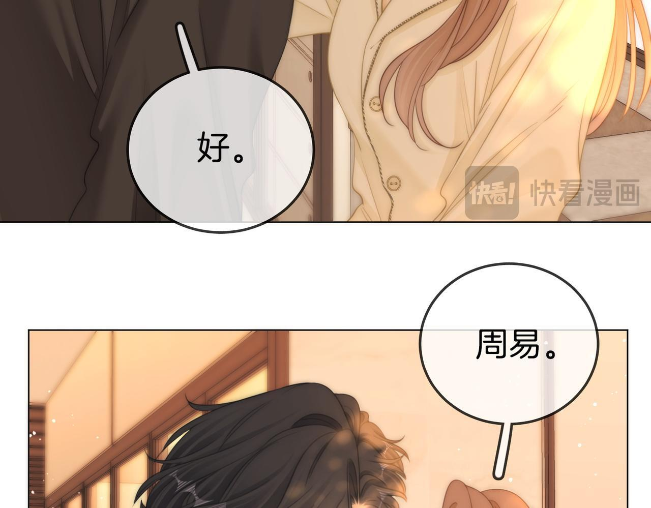 第一百五十六话 亲自处理 第14页