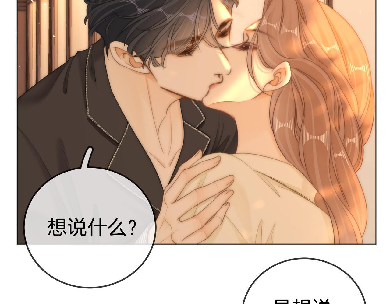 第一百五十六话 亲自处理 第15页