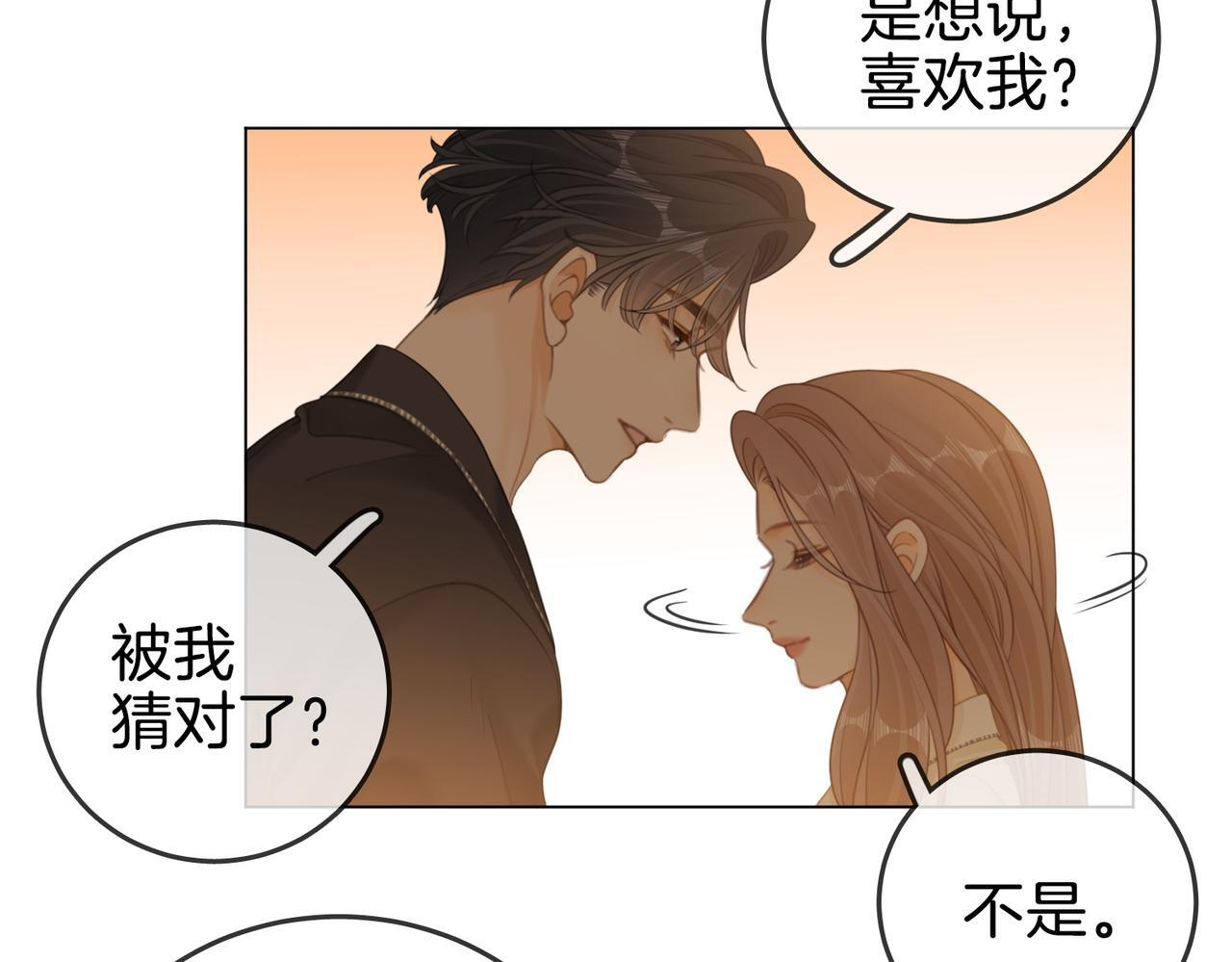 第一百五十六话 亲自处理 第16页