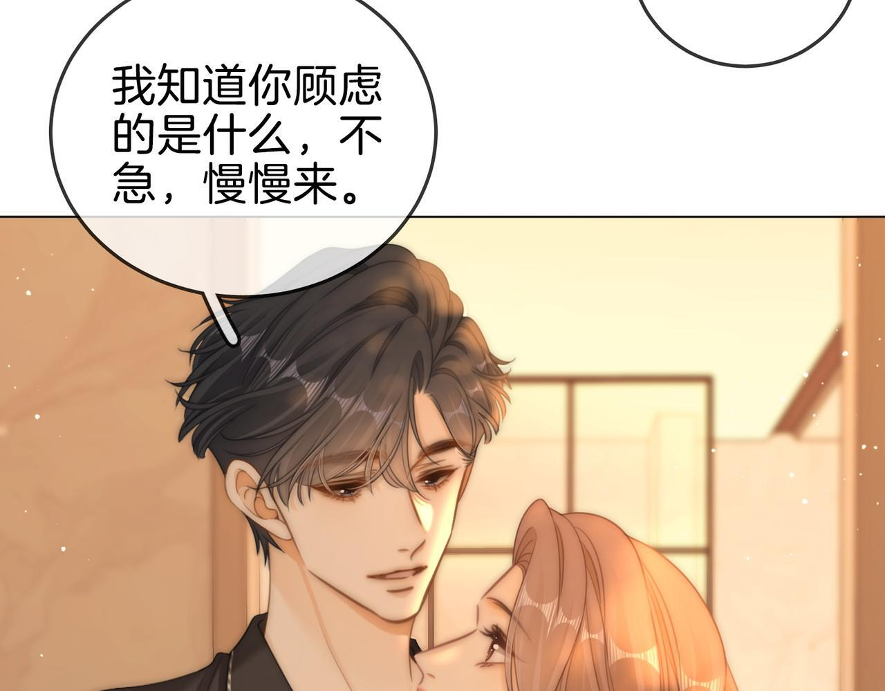 第一百五十六话 亲自处理 第17页