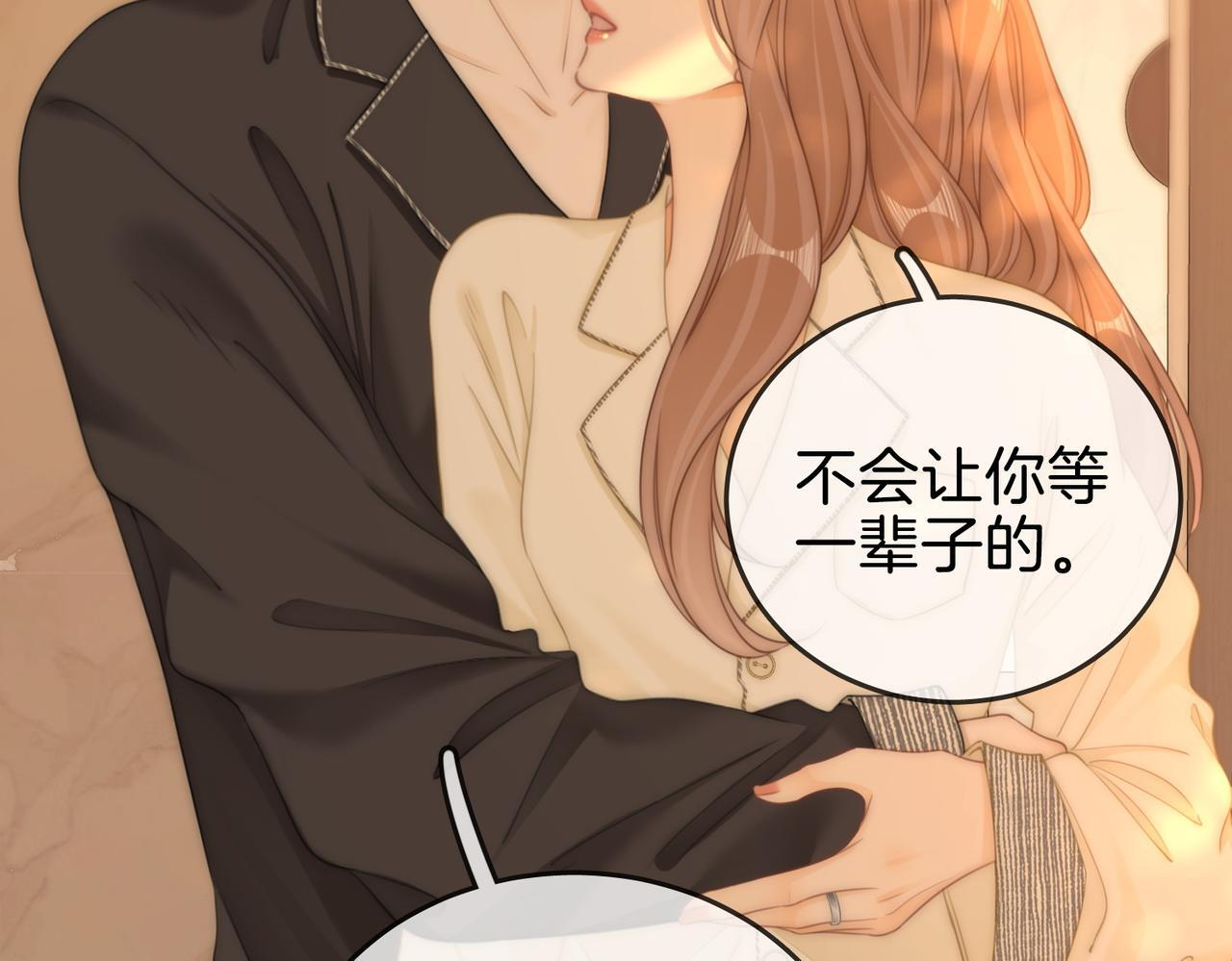 第一百五十六话 亲自处理 第18页
