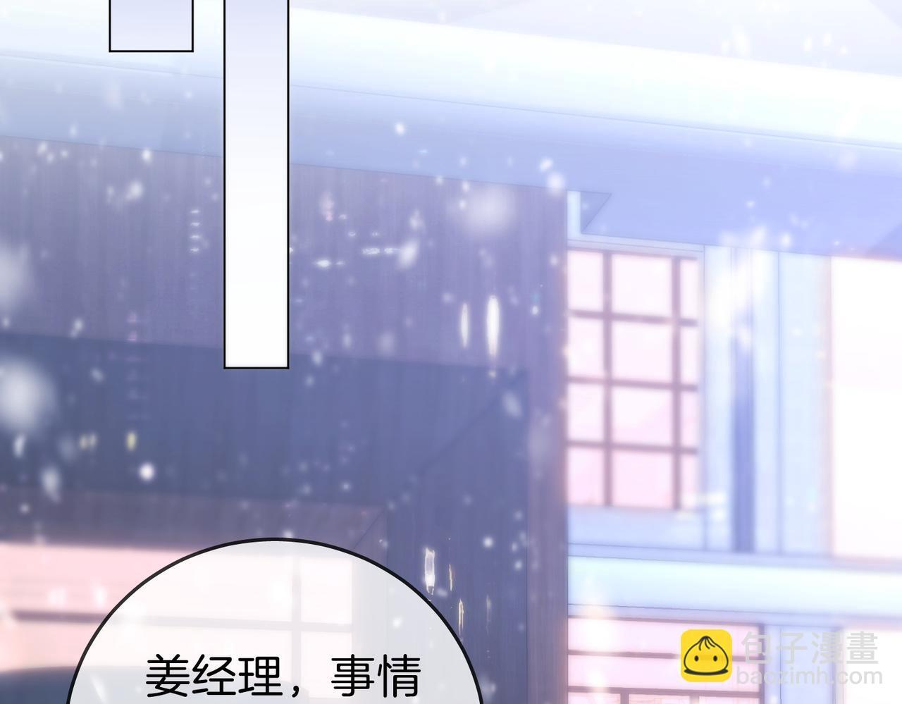 第一百五十六话 亲自处理 第20页