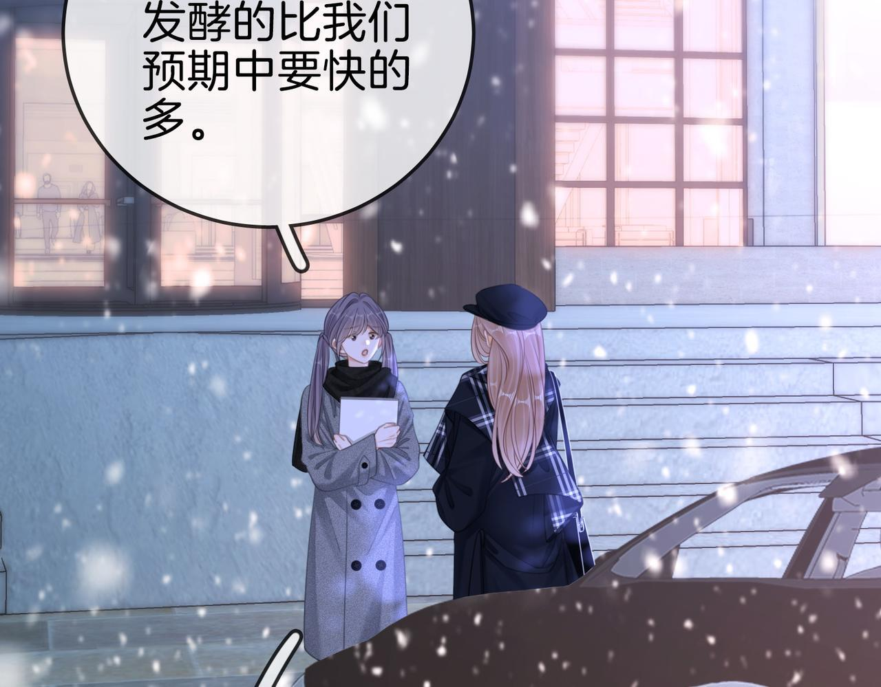 第一百五十六话 亲自处理 第21页