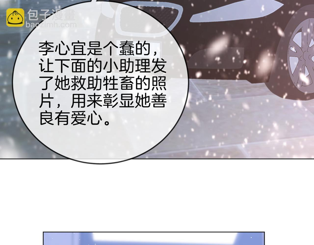 第一百五十六话 亲自处理 第22页