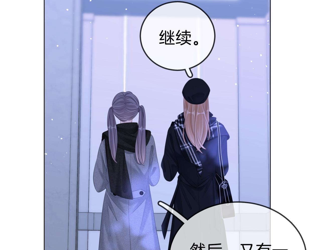 第一百五十六话 亲自处理 第23页