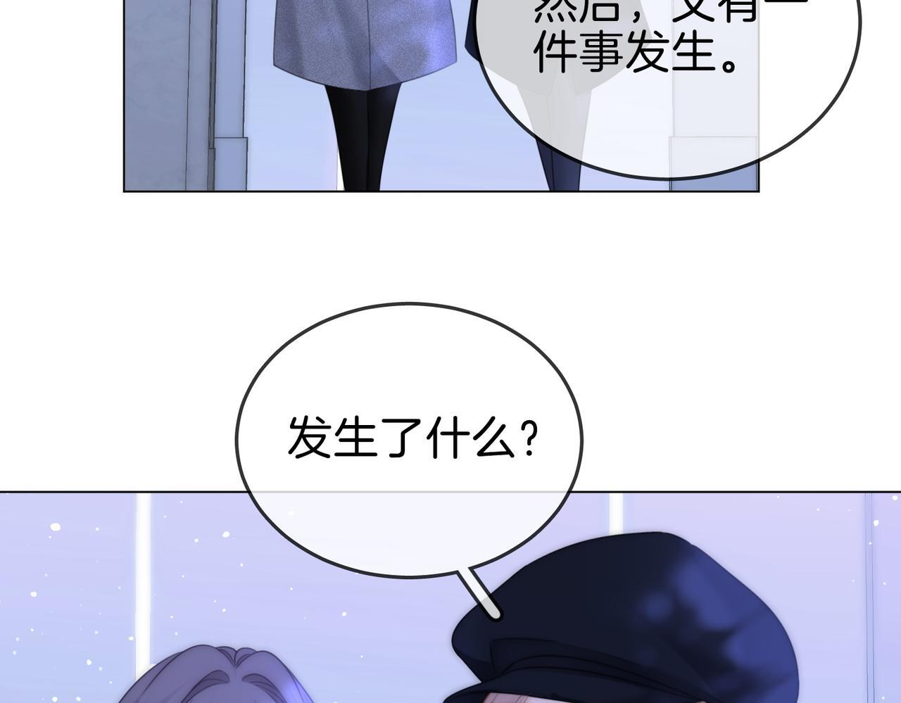 第一百五十六话 亲自处理 第24页