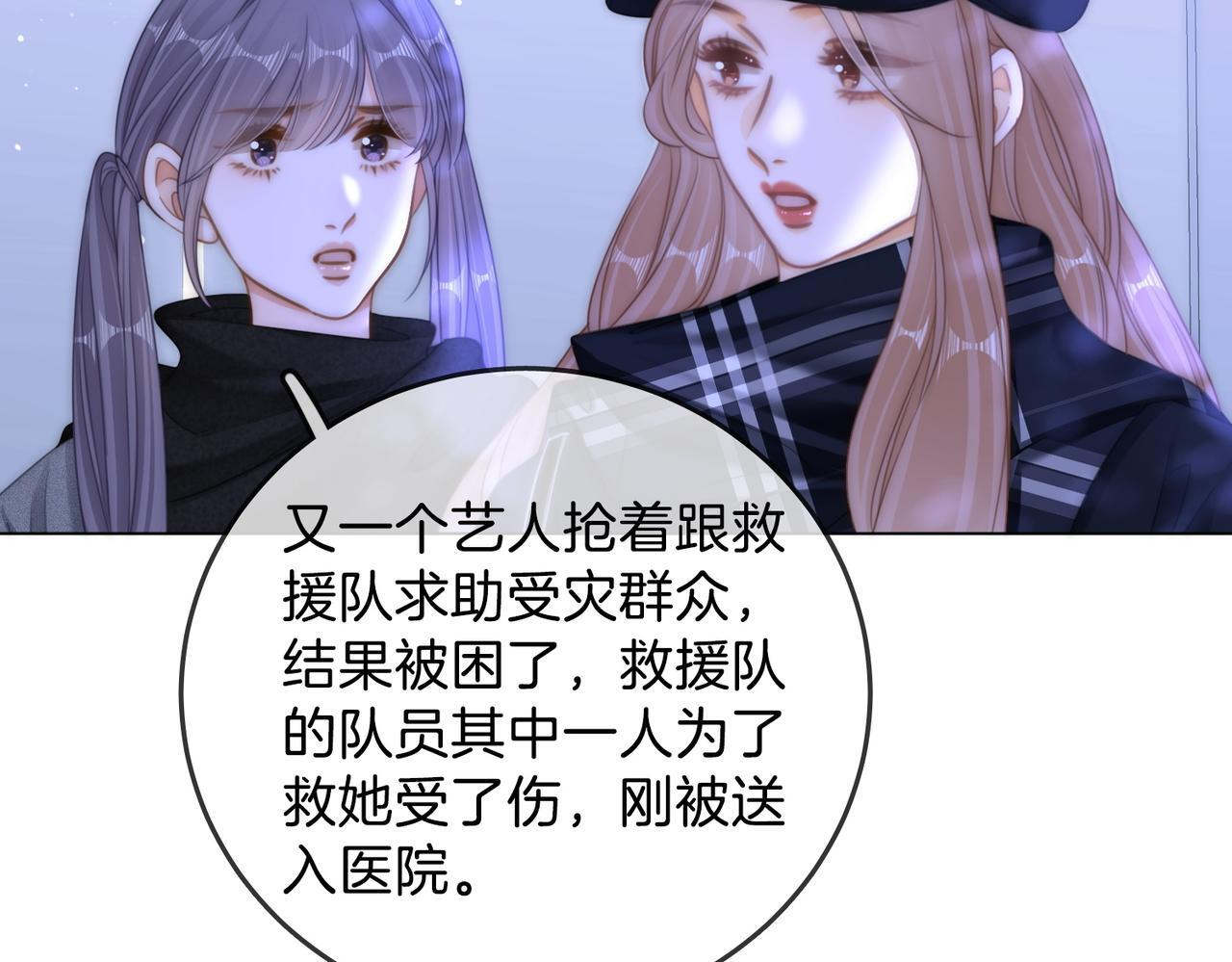 第一百五十六话 亲自处理 第25页