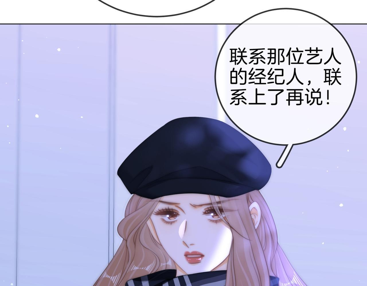 第一百五十六话 亲自处理 第26页