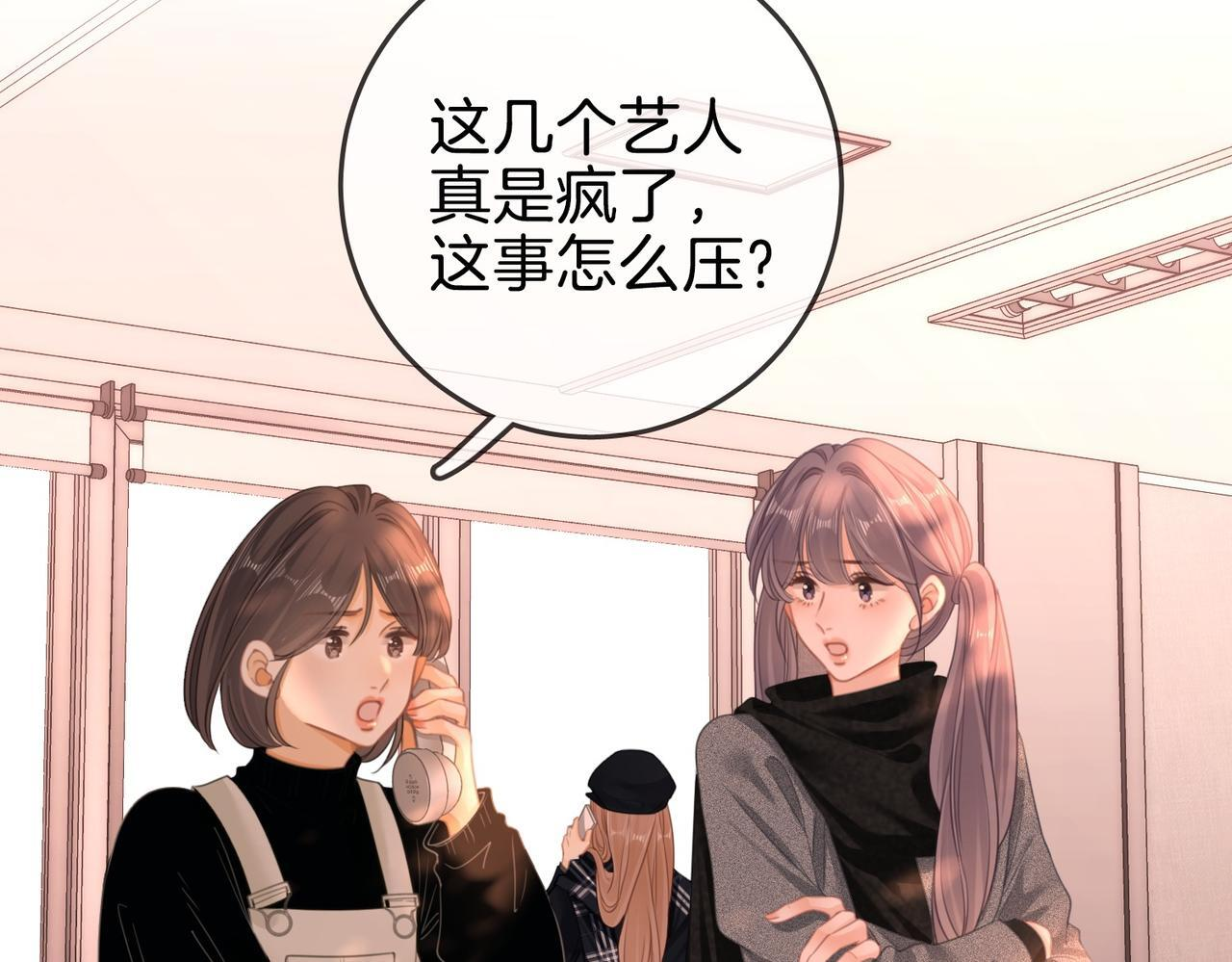 第一百五十六话 亲自处理 第30页