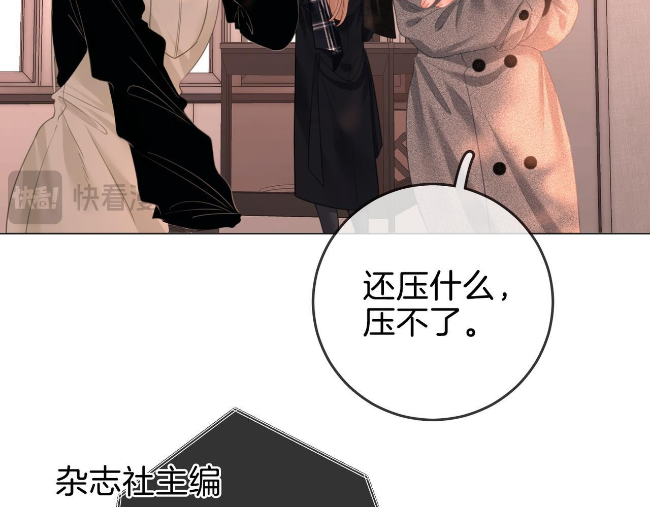 第一百五十六话 亲自处理 第31页