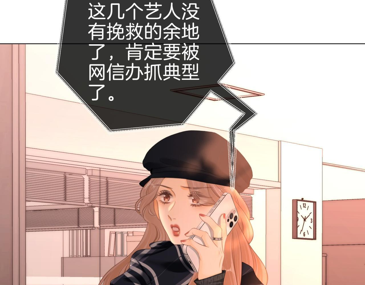 第一百五十六话 亲自处理 第32页