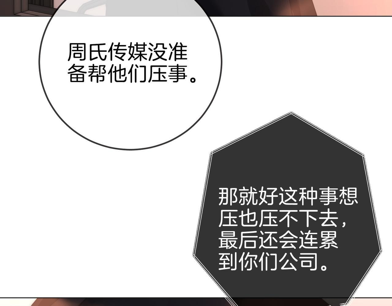 第一百五十六话 亲自处理 第34页