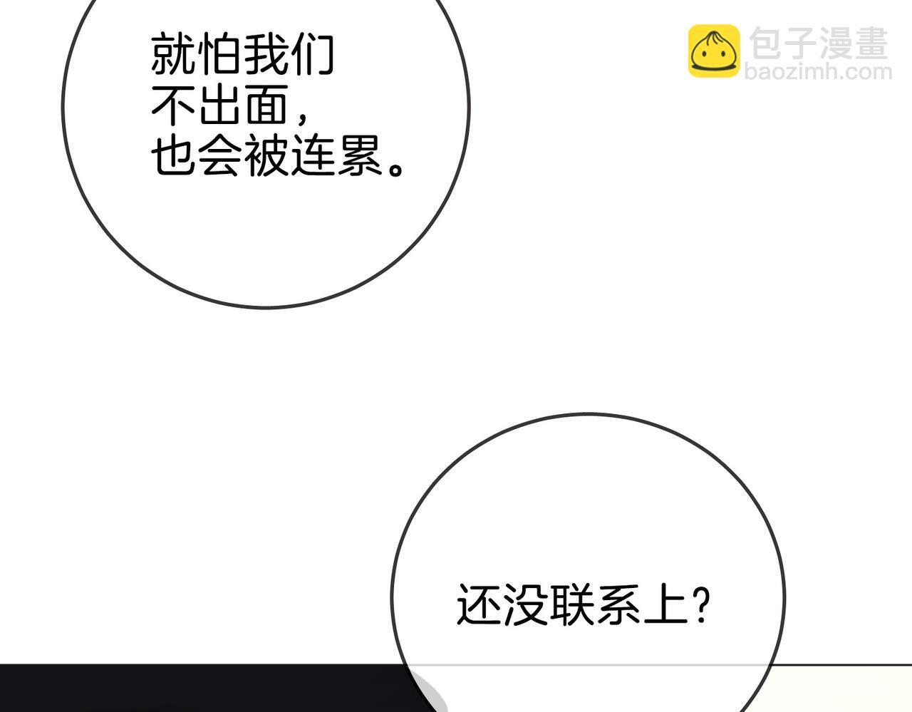 第一百五十六话 亲自处理 第36页