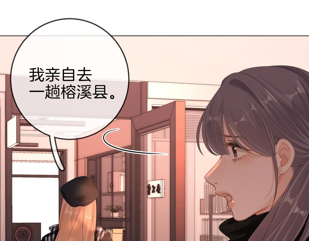 第一百五十六话 亲自处理 第39页