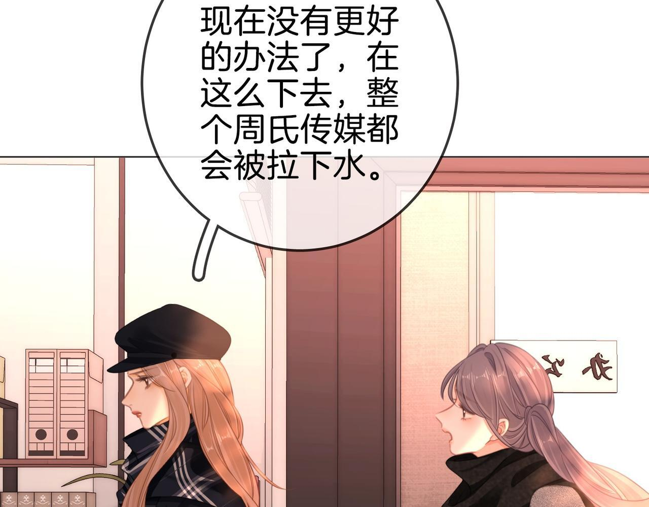 第一百五十六话 亲自处理 第41页