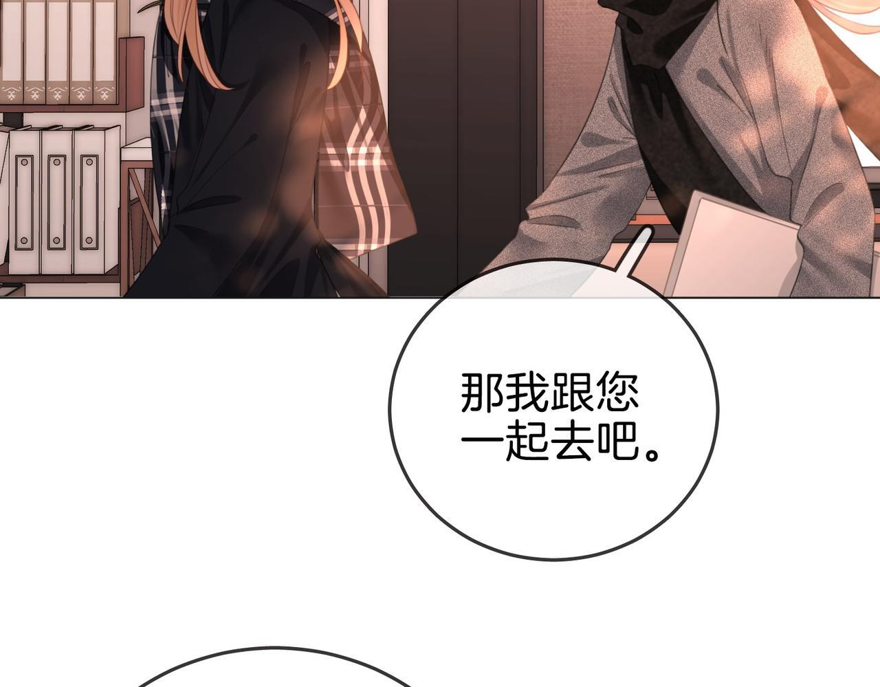 第一百五十六话 亲自处理 第42页