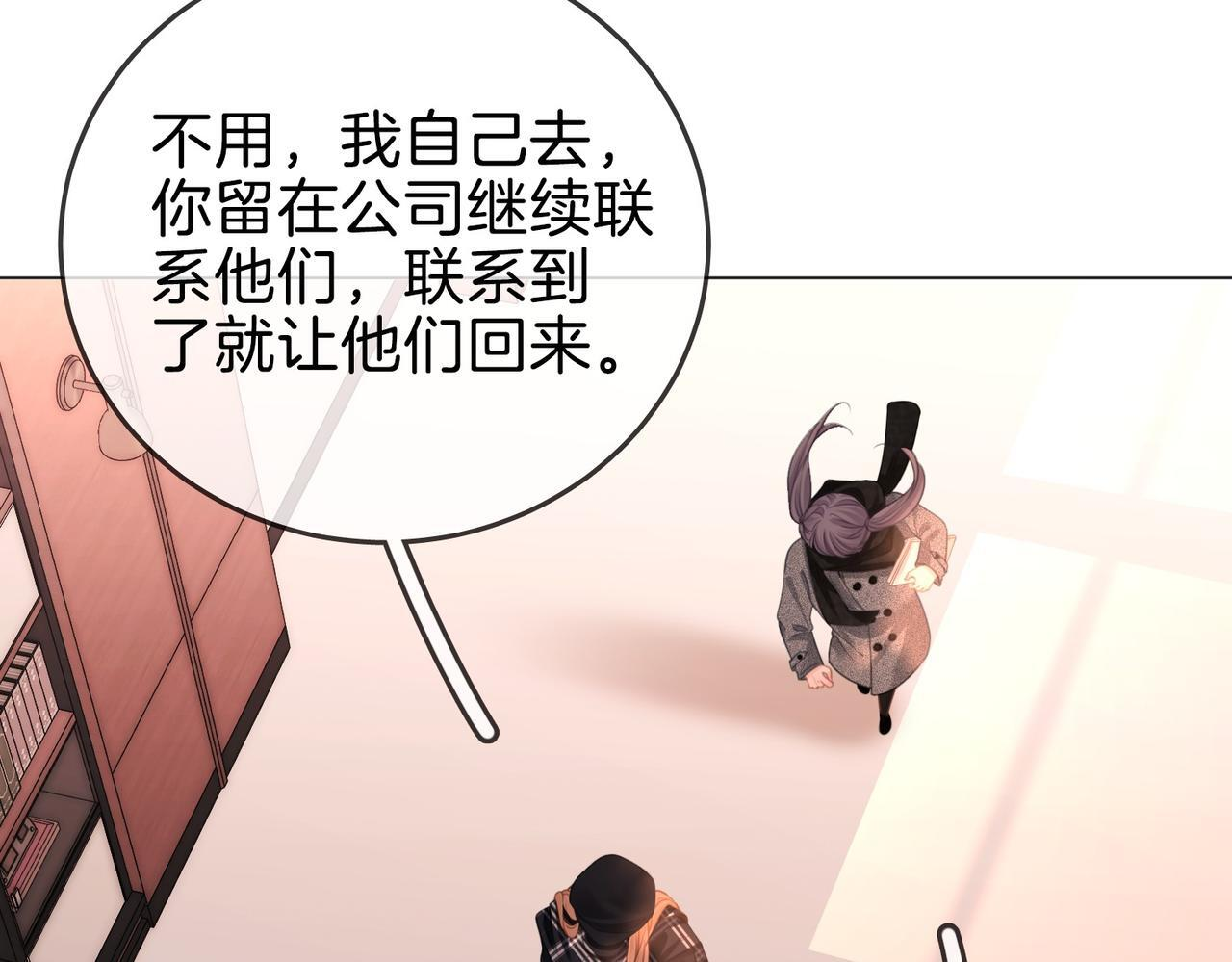 第一百五十六话 亲自处理 第43页