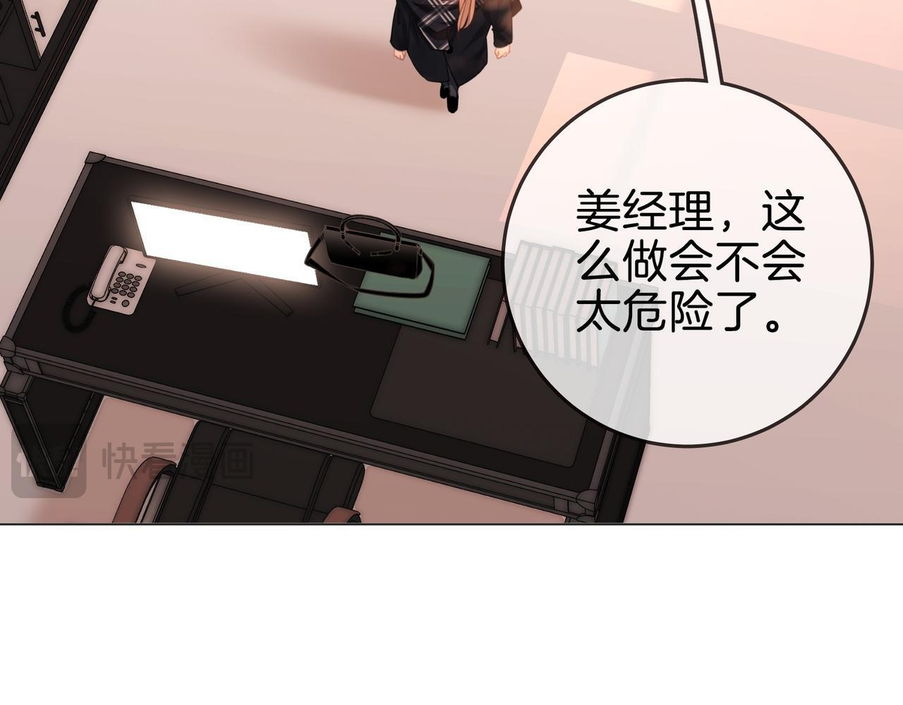 第一百五十六话 亲自处理 第44页