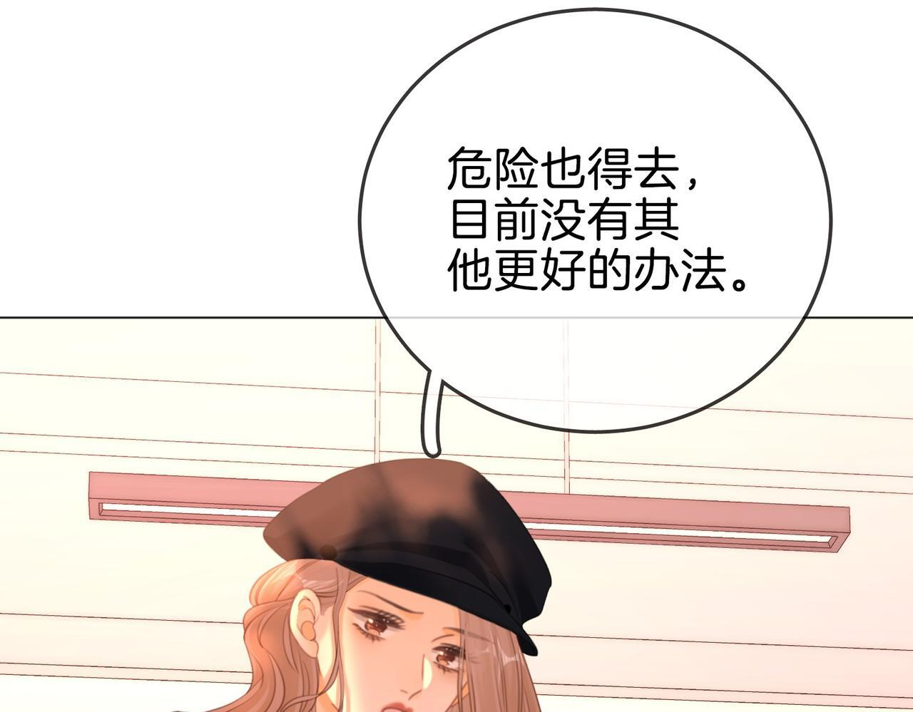 第一百五十六话 亲自处理 第45页