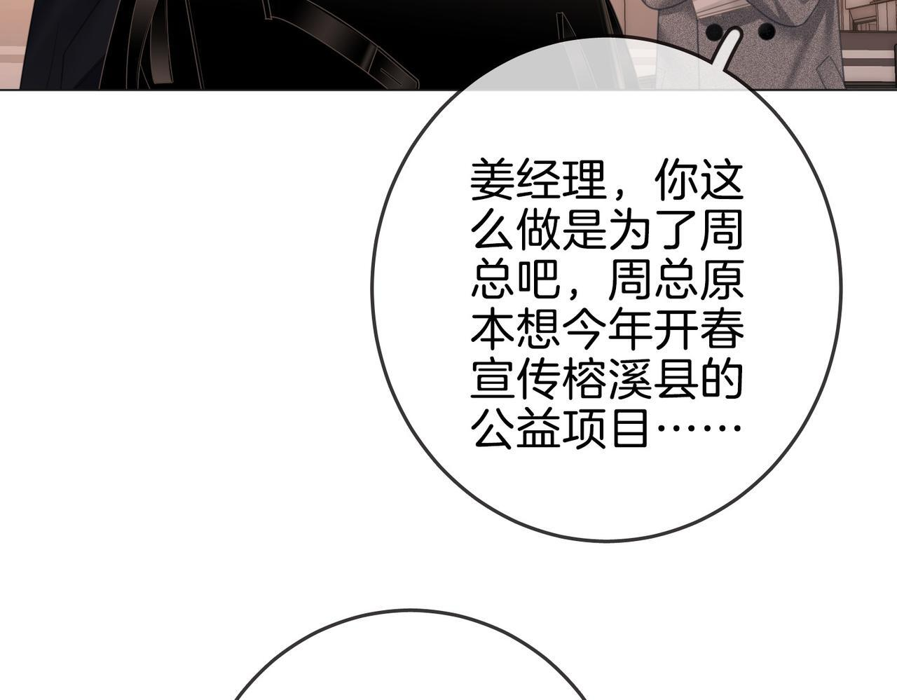 第一百五十六话 亲自处理 第47页