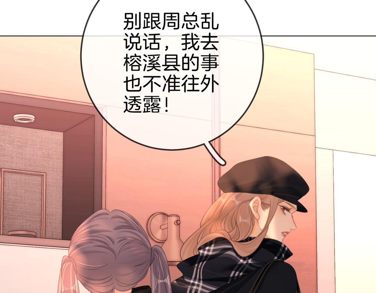 第一百五十六话 亲自处理 第48页