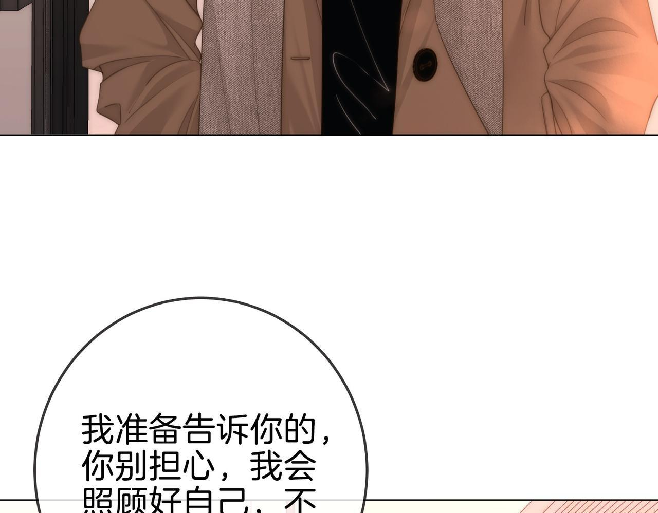第一百五十六话 亲自处理 第54页
