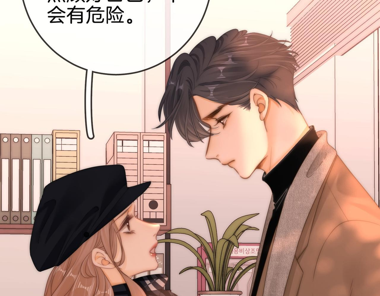 第一百五十六话 亲自处理 第55页