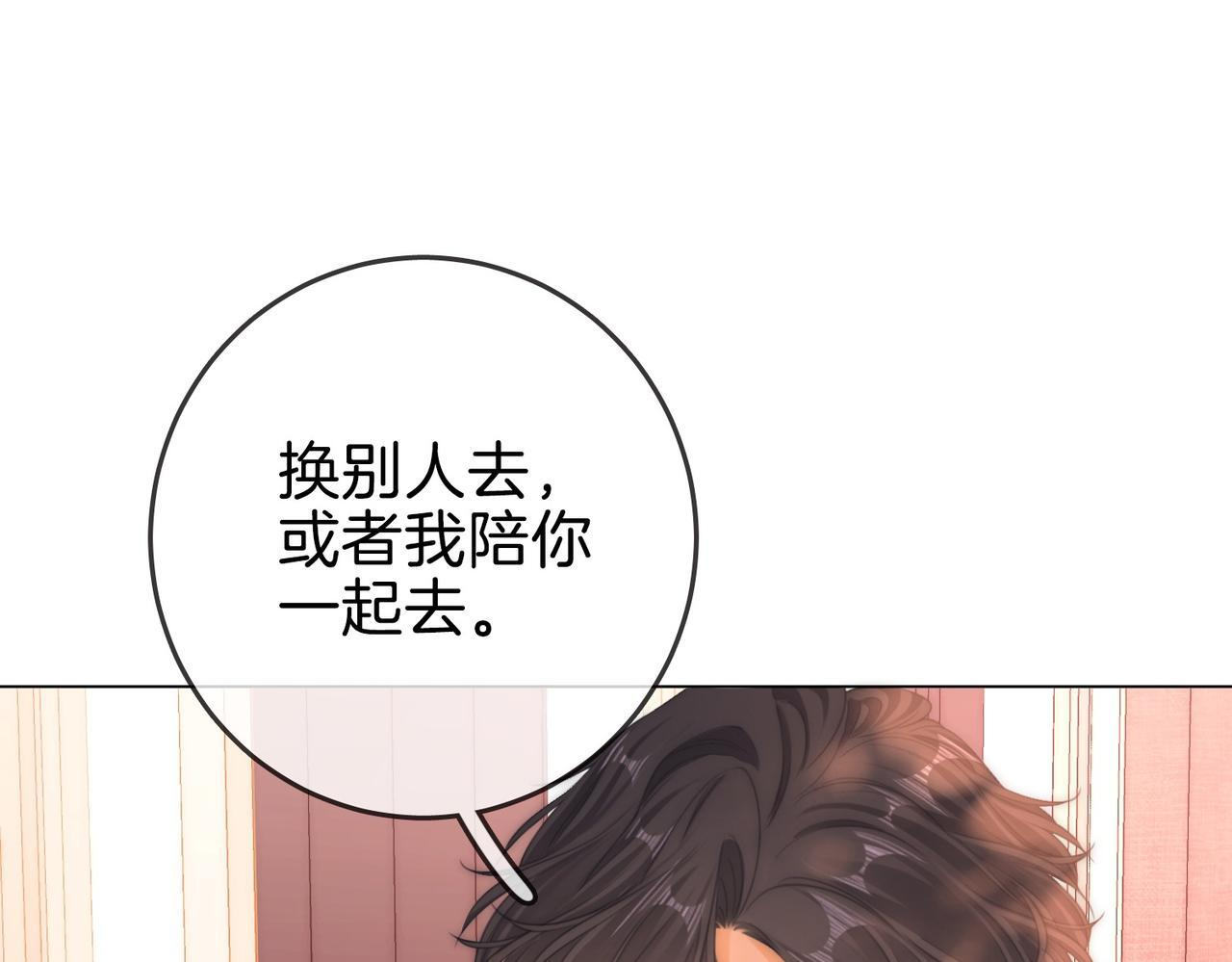 第一百五十六话 亲自处理 第57页