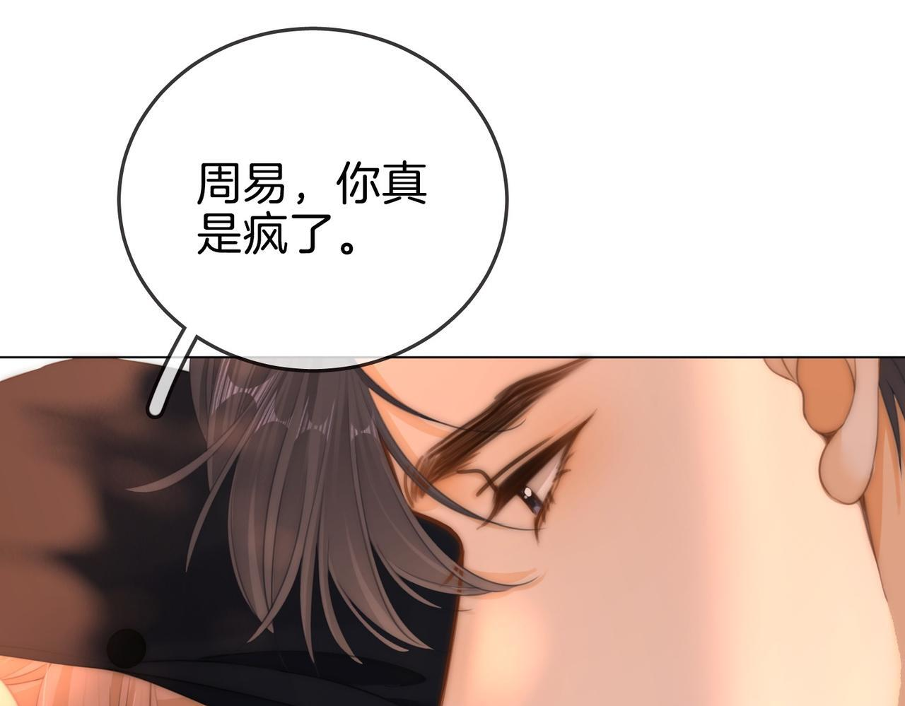 第一百五十六话 亲自处理 第60页