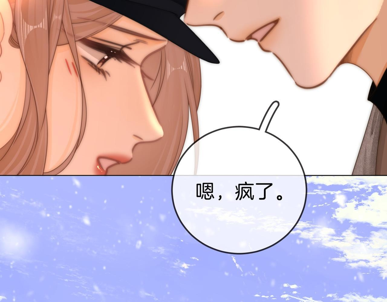 第一百五十六话 亲自处理 第61页