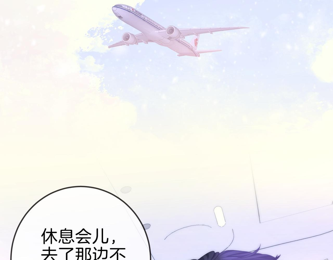第一百五十六话 亲自处理 第63页