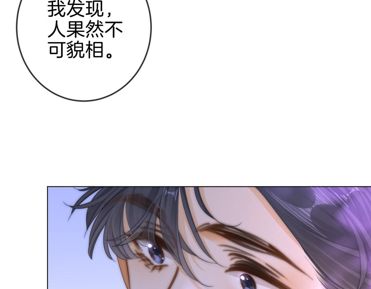 第一百五十六话 亲自处理 第68页