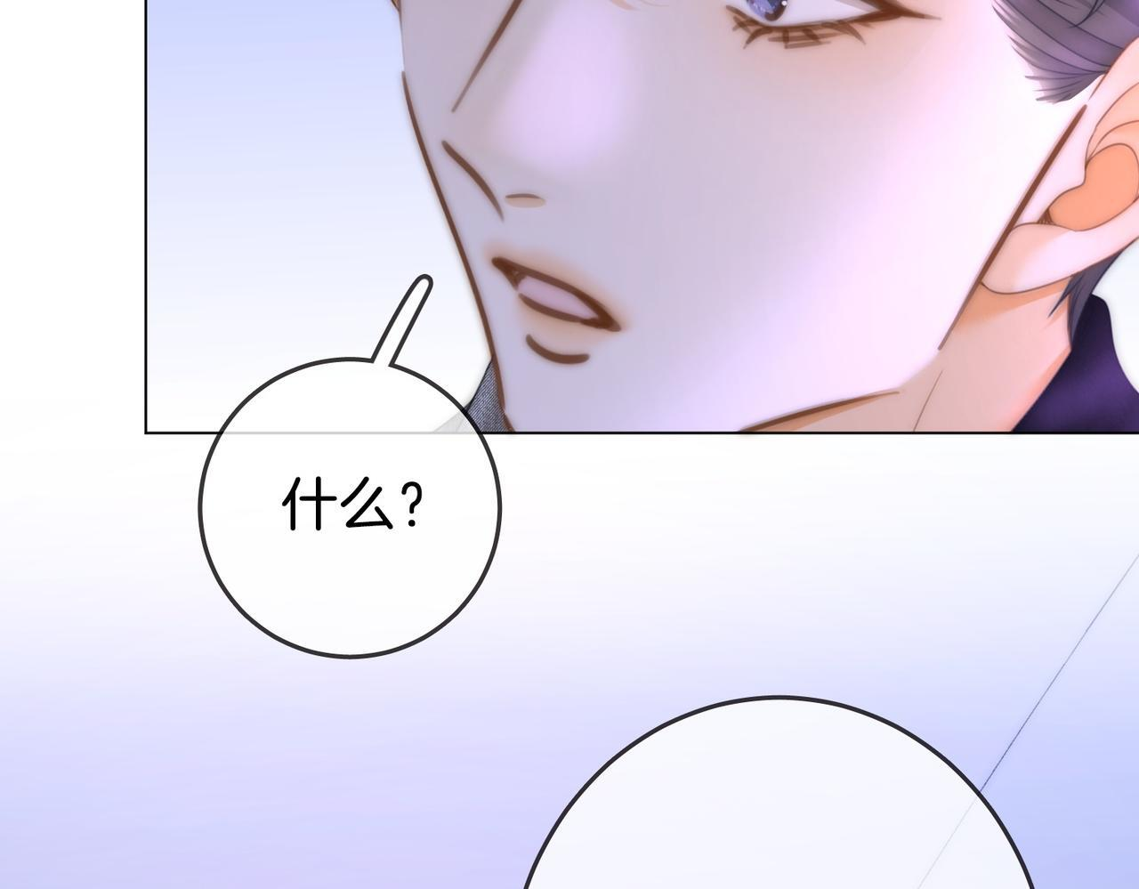 第一百五十六话 亲自处理 第69页