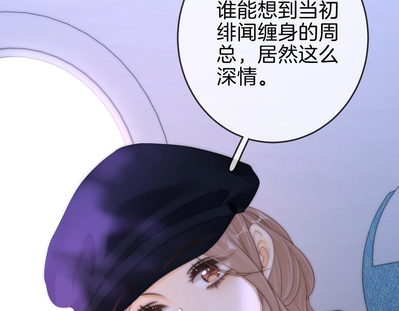 第一百五十六话 亲自处理 第70页