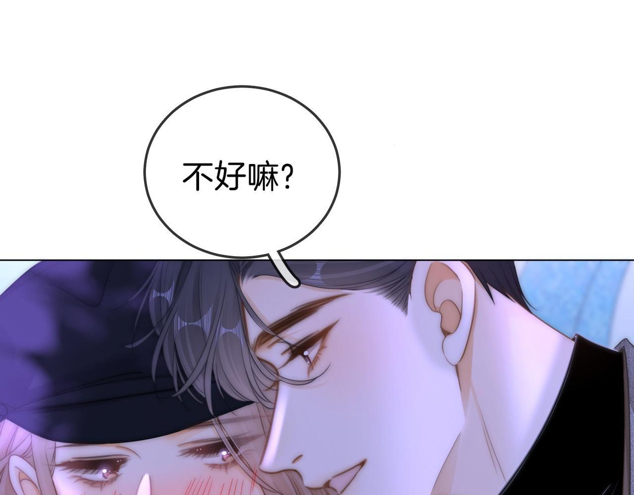 第一百五十六话 亲自处理 第74页