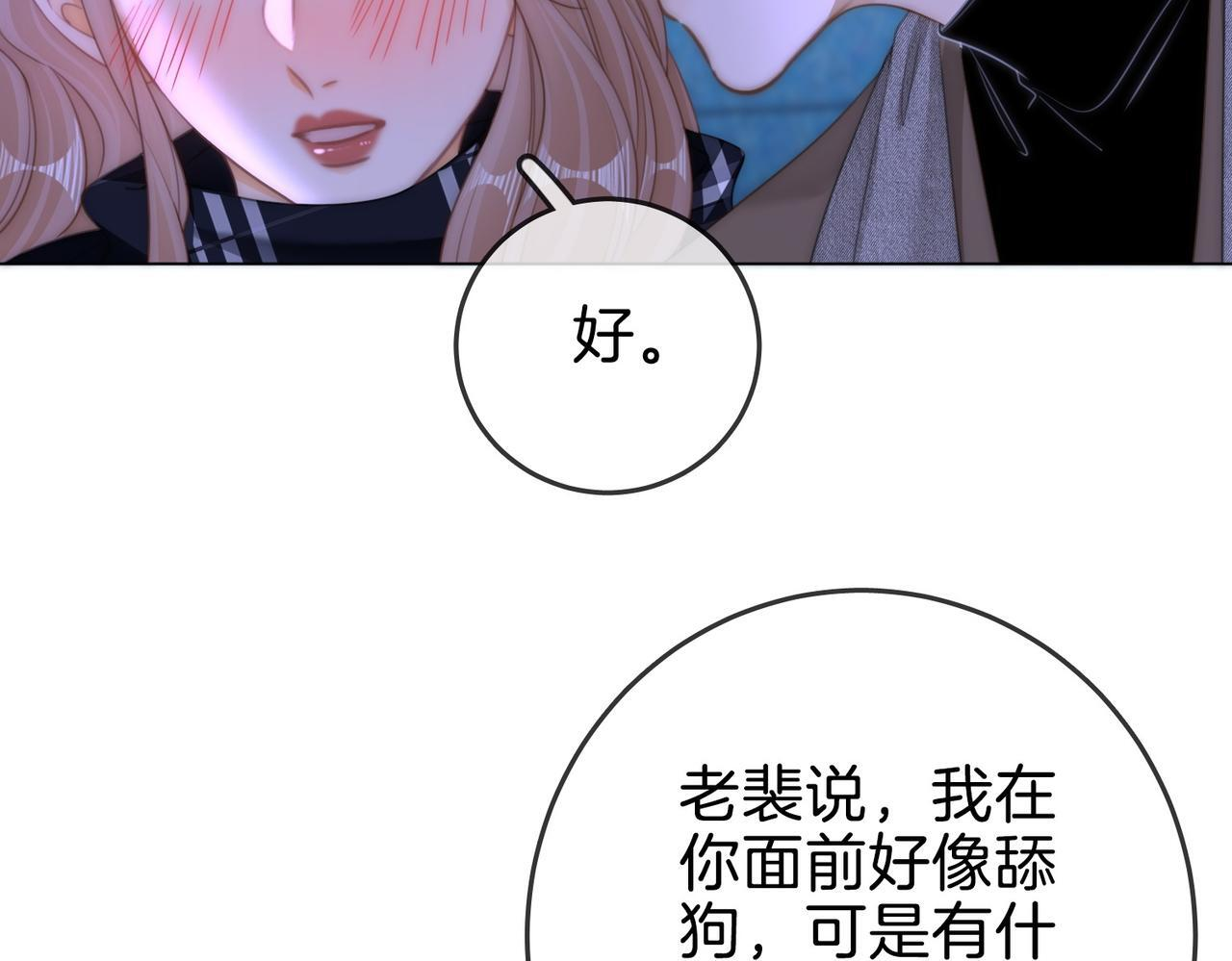 第一百五十六话 亲自处理 第75页