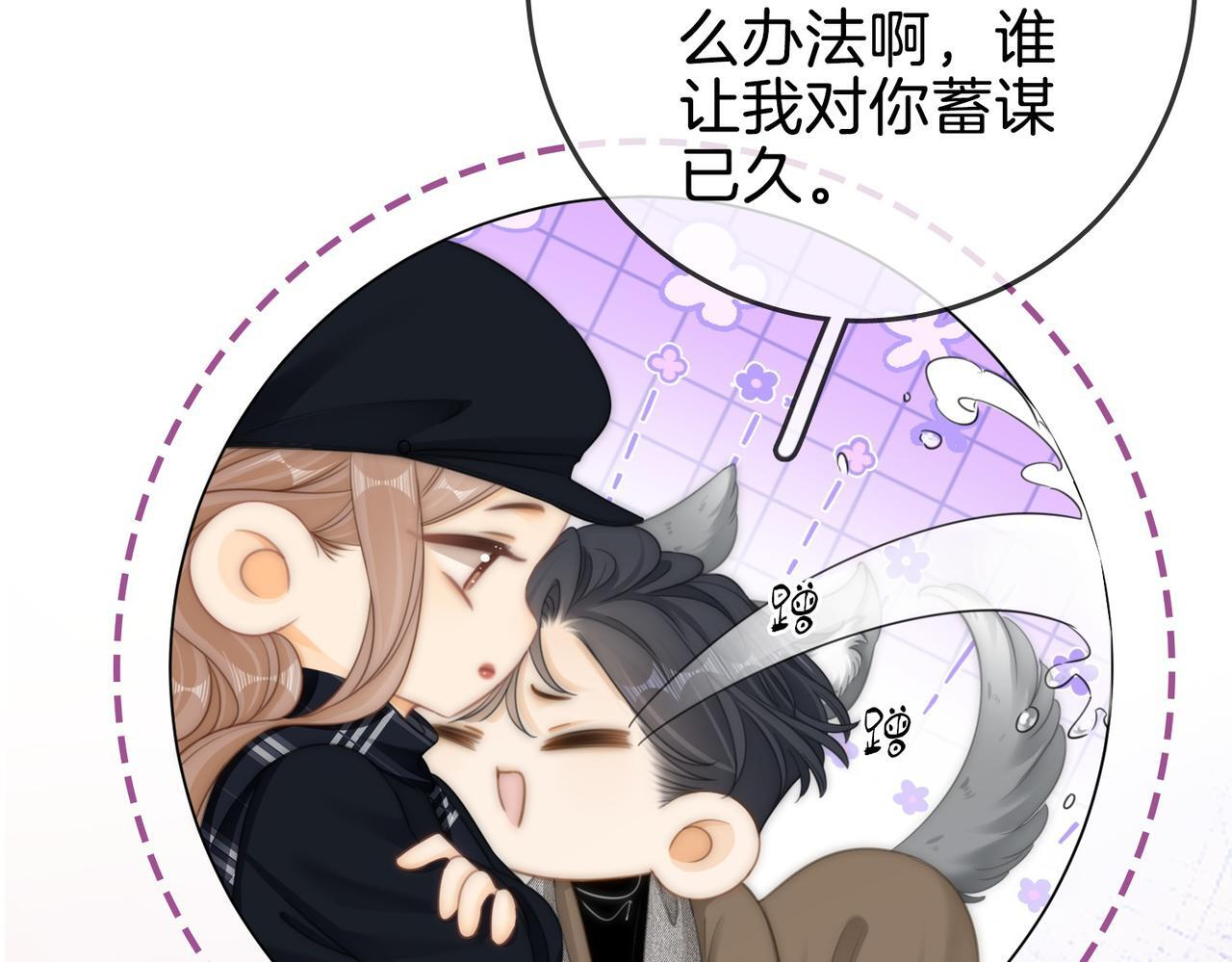 第一百五十六话 亲自处理 第76页