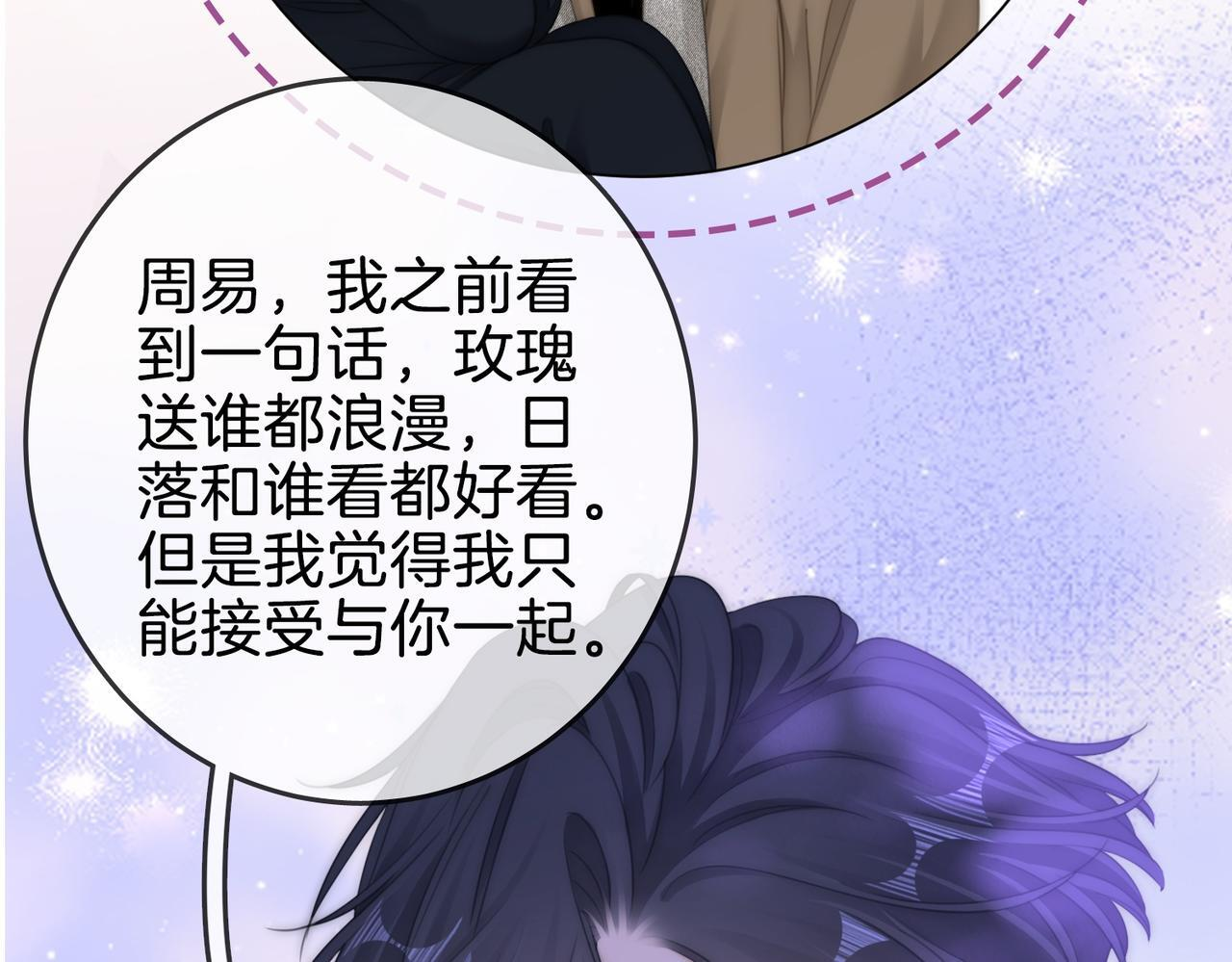 第一百五十六话 亲自处理 第77页