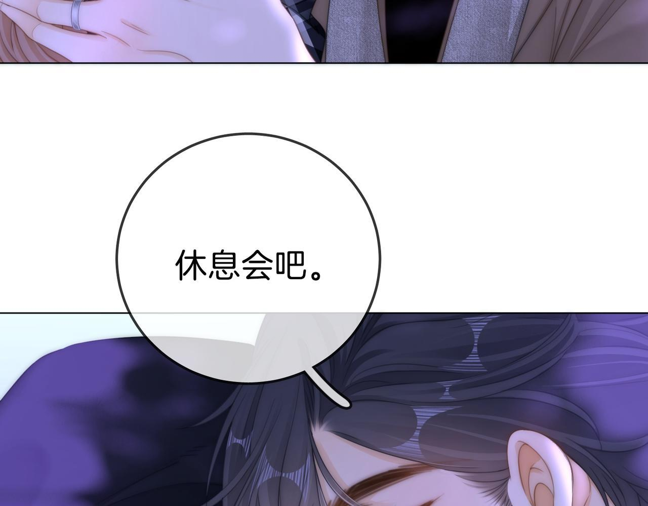 第一百五十六话 亲自处理 第81页