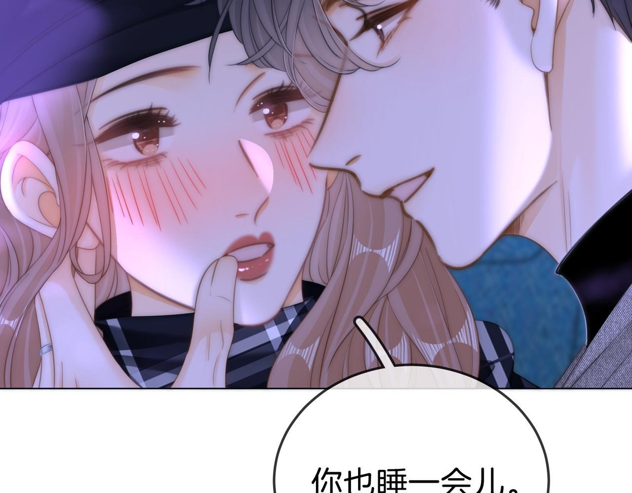 第一百五十六话 亲自处理 第82页