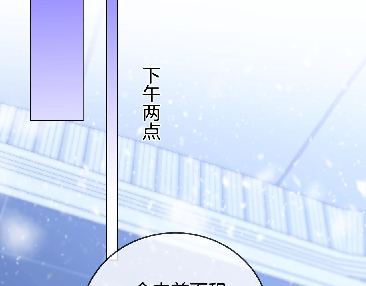 第一百五十六话 亲自处理 第84页