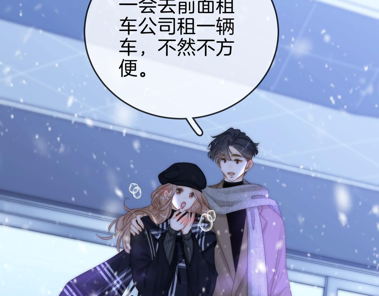 第一百五十六话 亲自处理 第85页