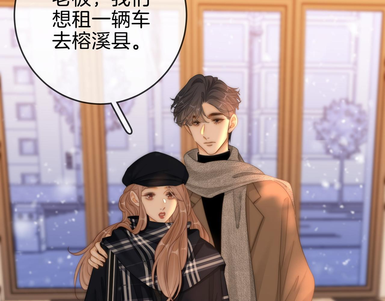 第一百五十六话 亲自处理 第89页