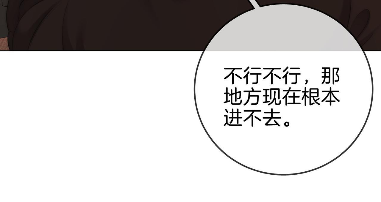 第一百五十六话 亲自处理 第91页