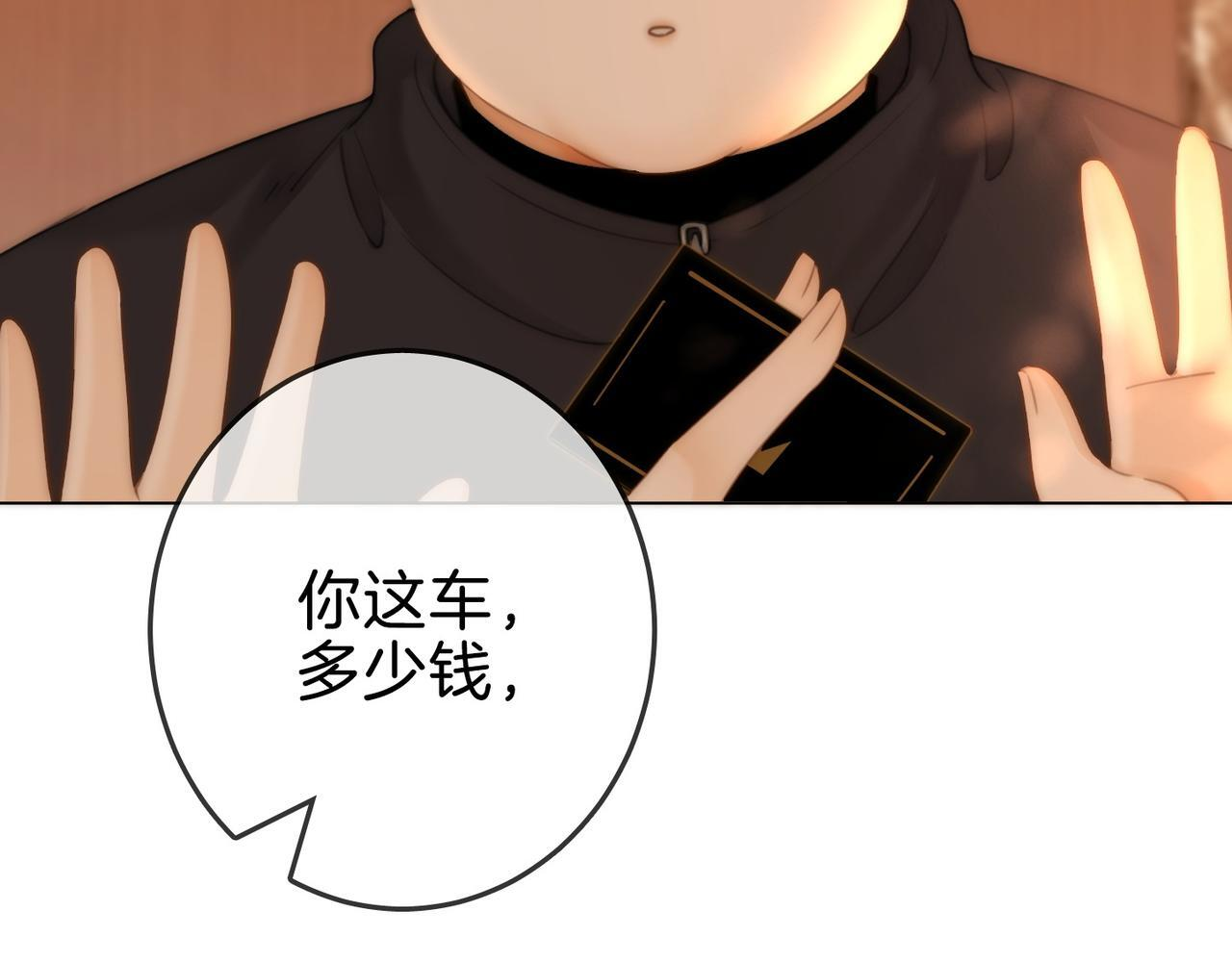 第一百五十六话 亲自处理 第96页