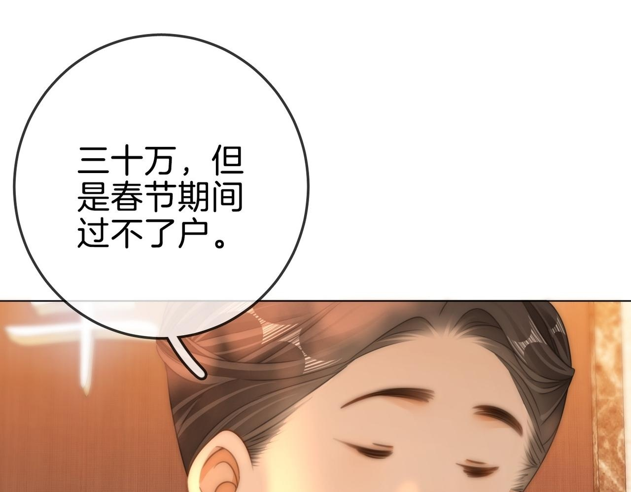 第一百五十六话 亲自处理 第100页