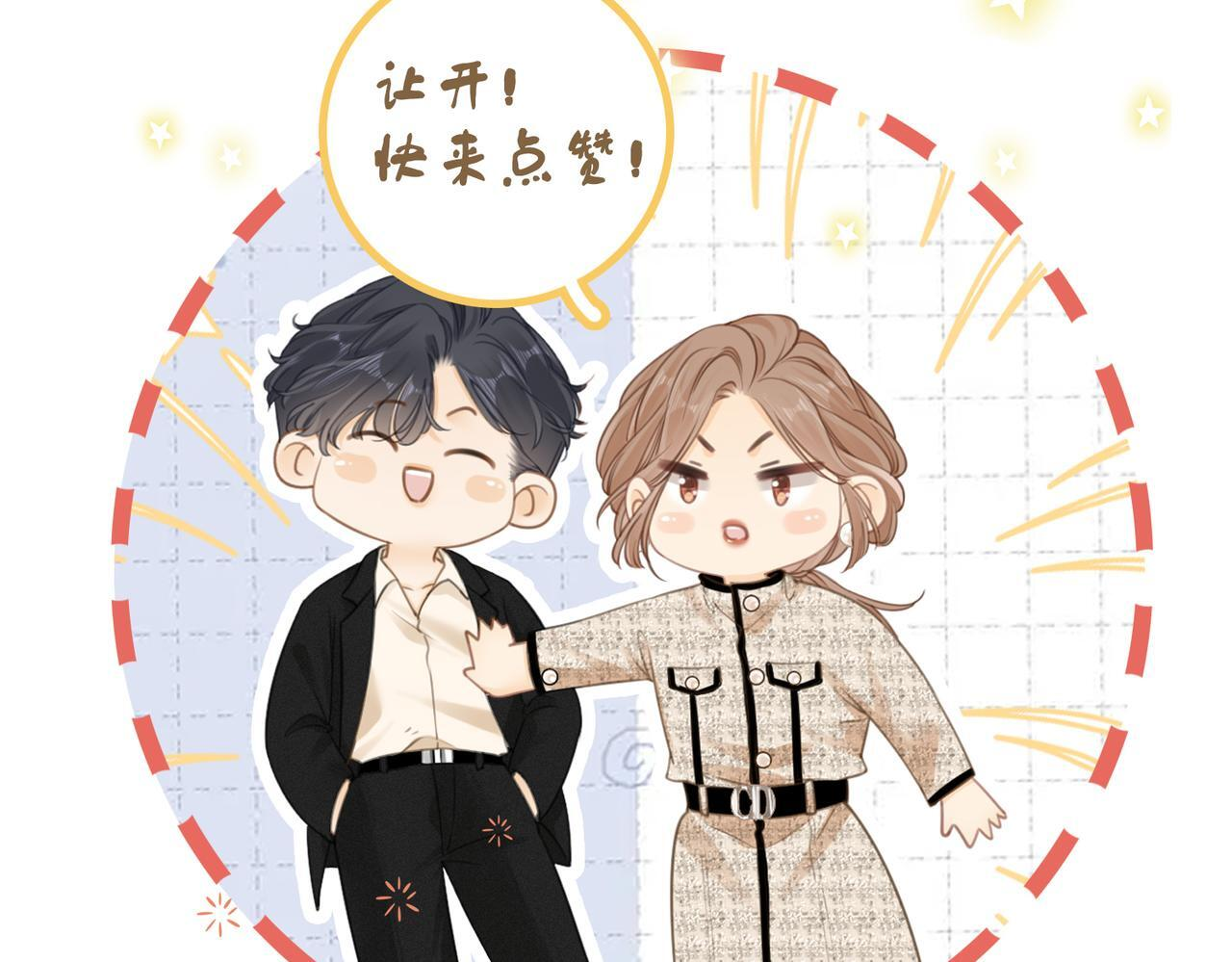 第一百五十六话 亲自处理 第108页