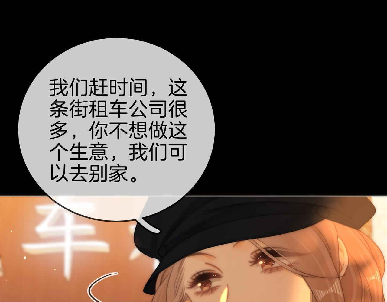 第一百五十七话 不然呢 第5页