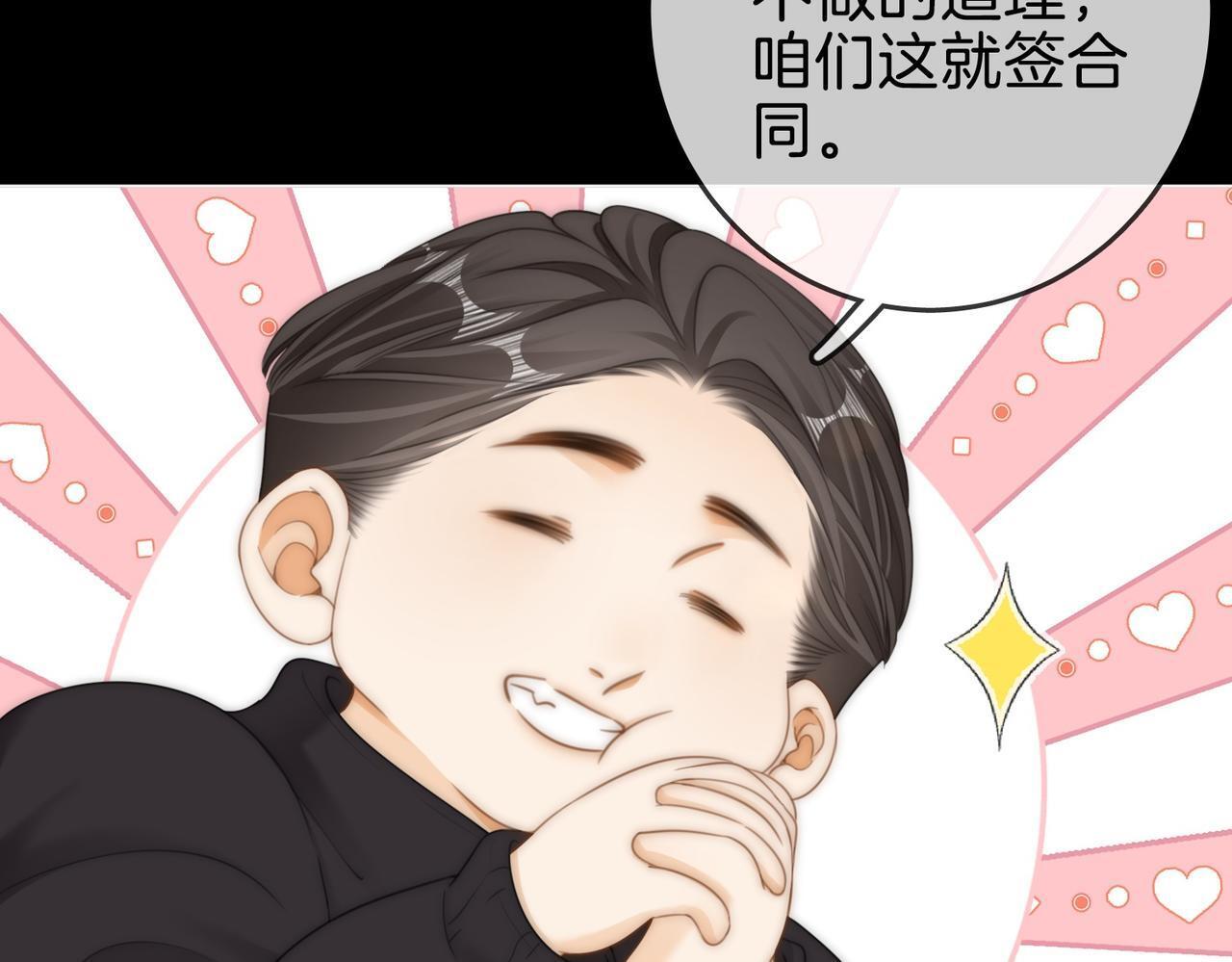 第一百五十七话 不然呢 第7页
